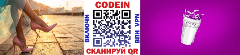 hydra ONION даркнет клад Codein Purple Drank где продают Стерлитамак