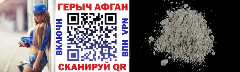 что такое   Стерлитамак  ГЕРОИН белый 