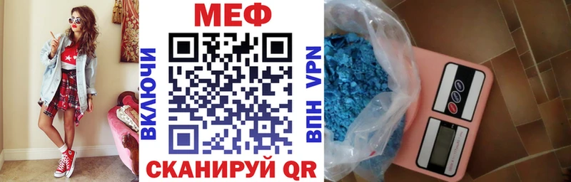 МЯУ-МЯУ mephedrone  Стерлитамак 